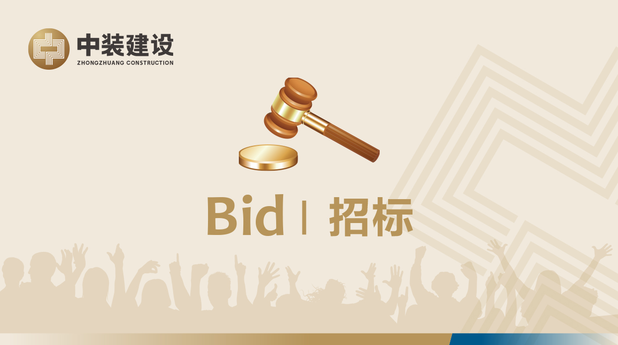 深圳市和记娱乐官网app集团股份有限公司VI形象工服招标公告