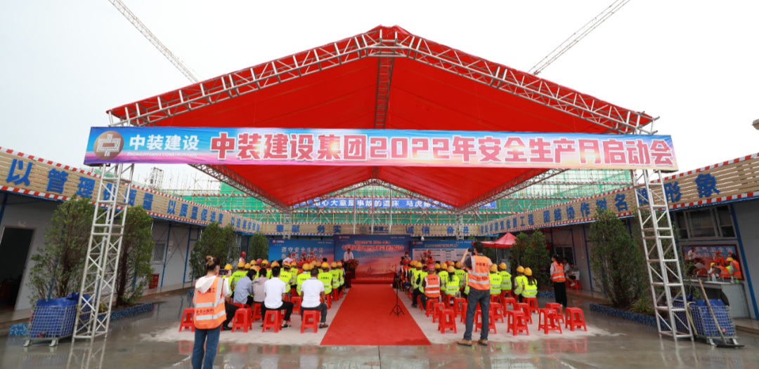 遵守安全生产法 当好第一责任人 | 和记娱乐官网app安全生产月活动启动 