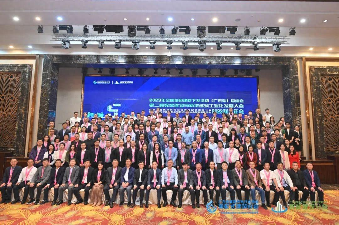 和记娱乐官网app入选粤建材装配式建筑分会学习示范基地